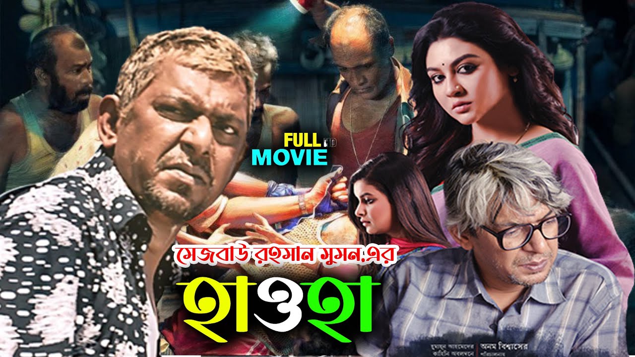 Hawa Bangla watch movie online
